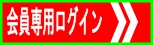 ベイネットログイン