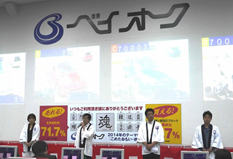２０１４年６月４日	お客様感謝大記念