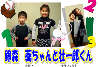 ２０１２年１２月２６日ＡＡ　ちびっ子会場長　感謝式＆任命式