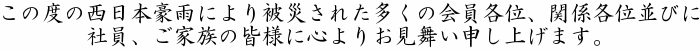 お見舞い